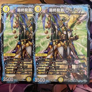 Final Dragon's Heights Rosier 2 pieces