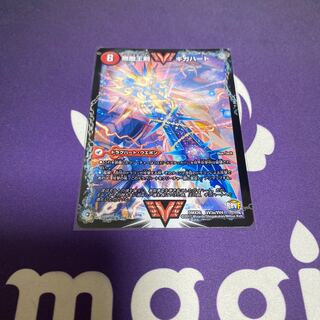 無敵王剣 ギガハート｜最強熱血 オウギンガ