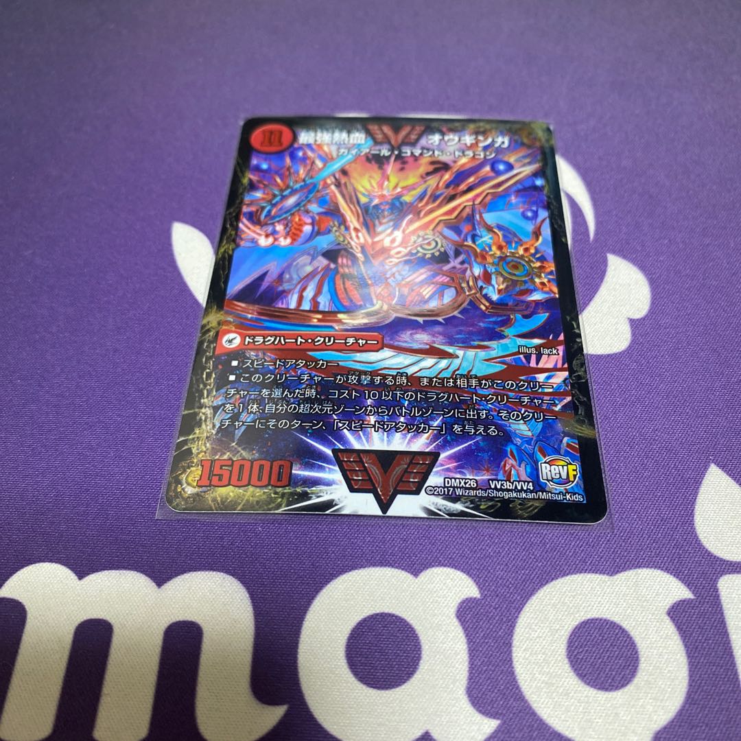 Invincible King Sword Giga Heart｜Strongest Hot Blooded Au Ginga