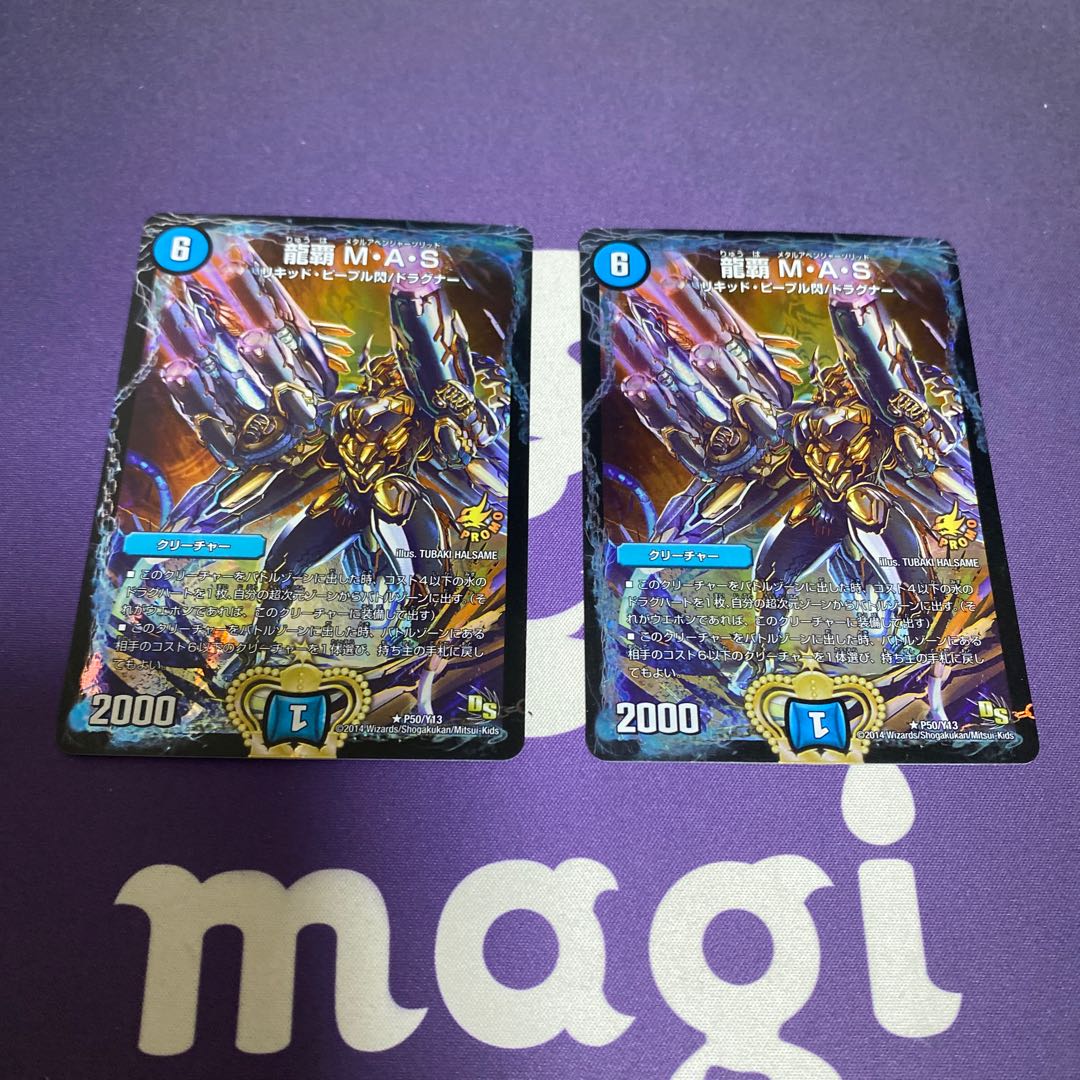 Ryuha M.A.S. Promo 2 copies