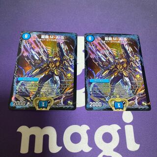 Ryuha M.A.S. Promo 2 copies