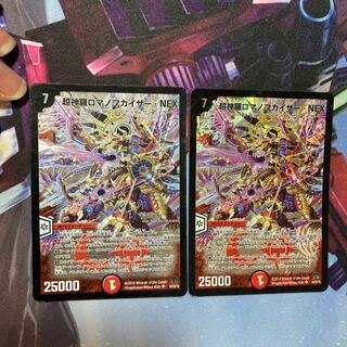 Psychic Shinra Romanov Kaiser NEX