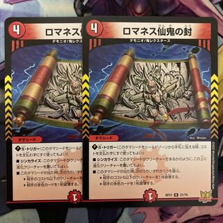 2 seals of Romanesque Senki