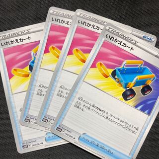 Replacement cart U 4 sheets