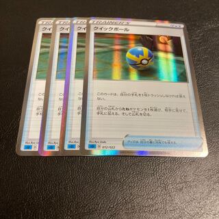 Quick Ball(R specs) S-TD Mirror 4 pieces 1