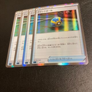 Quick Ball(R spec) S-TD Mirror 4pcs 2