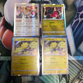 Regigigas Regi Elek Regi Drago