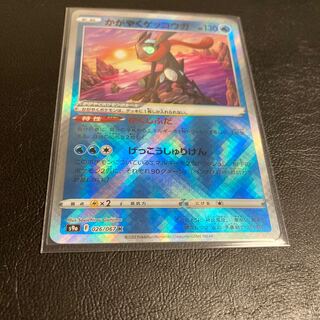 かがやくゲッコウガ K