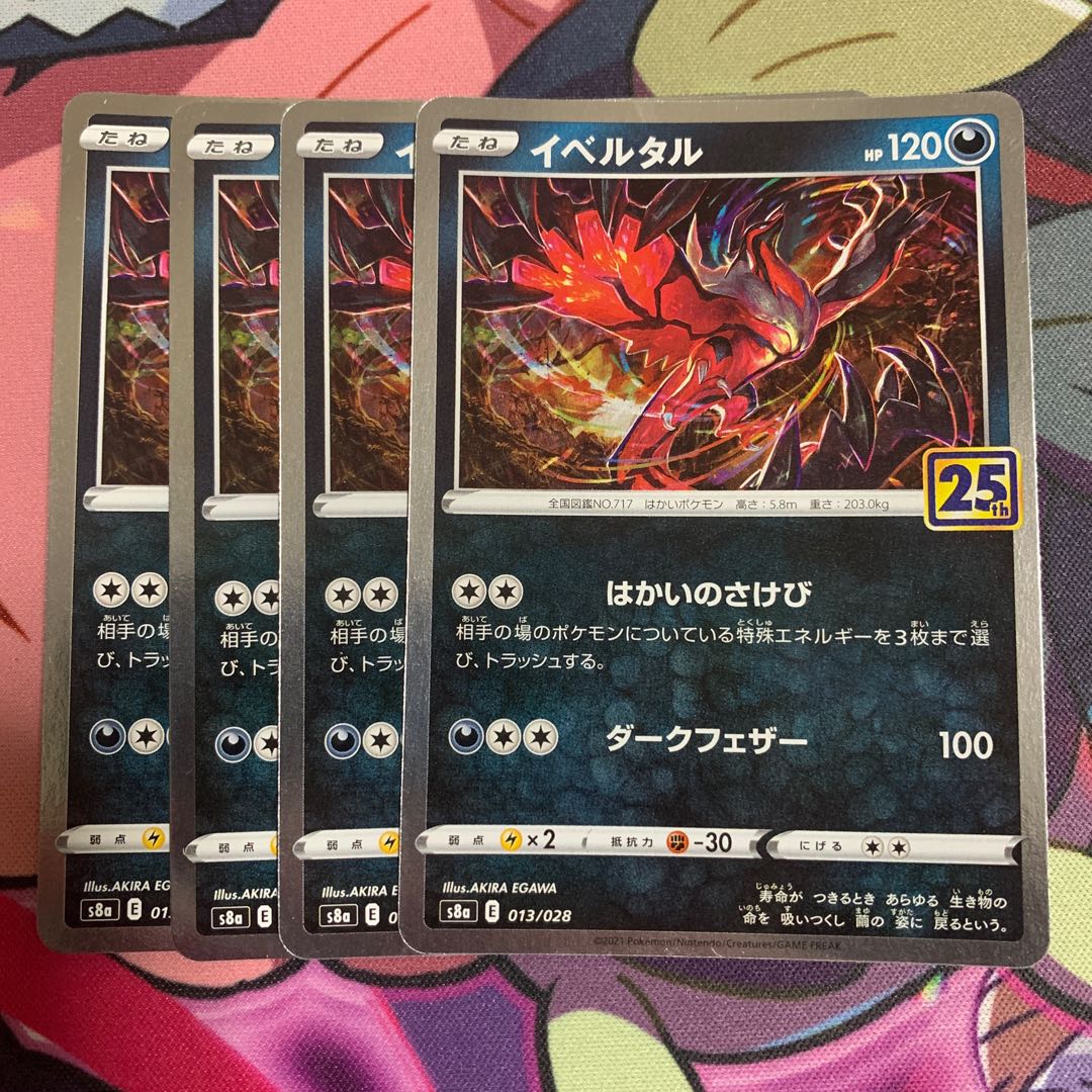Yveltal 4-piece set
