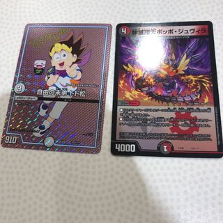Duel Masters