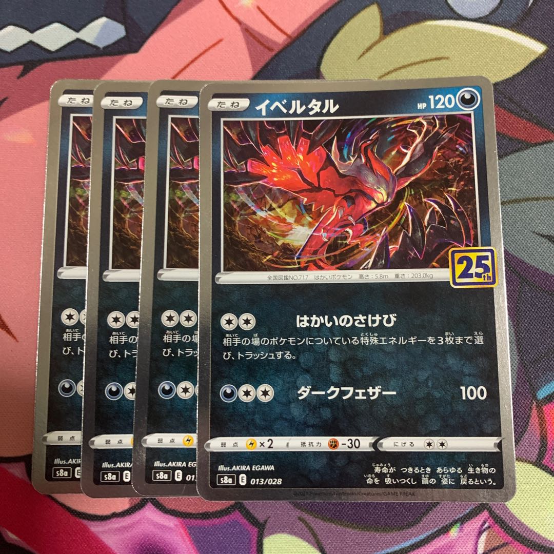 Yveltal 4-piece set