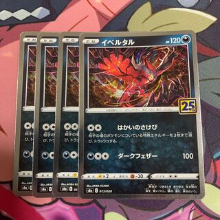 Yveltal 4-piece set