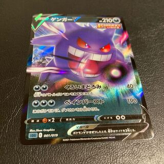 GengarV (RR specification) S-TD 2