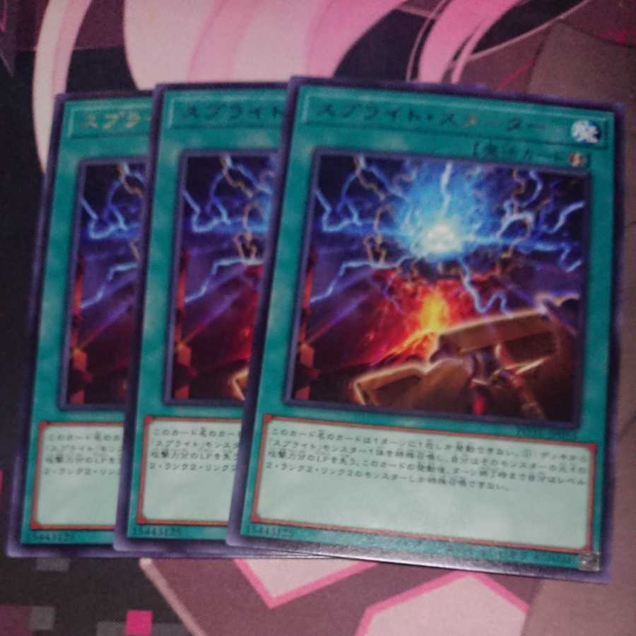 Sprite Starter Rare 3 pieces