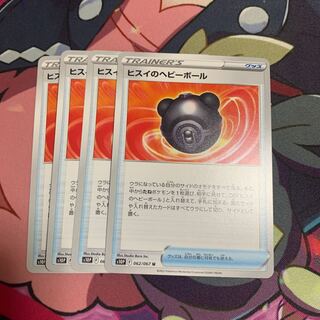 Jade Heavy Ball 4-piece set