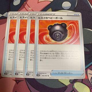 Jade Heavy Ball 4-piece set