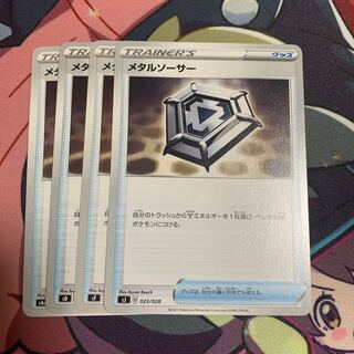 Metal Saucer 4-piece set