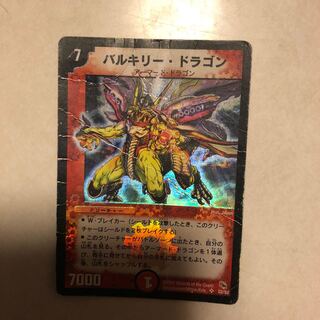 バルキリードラゴン　初期