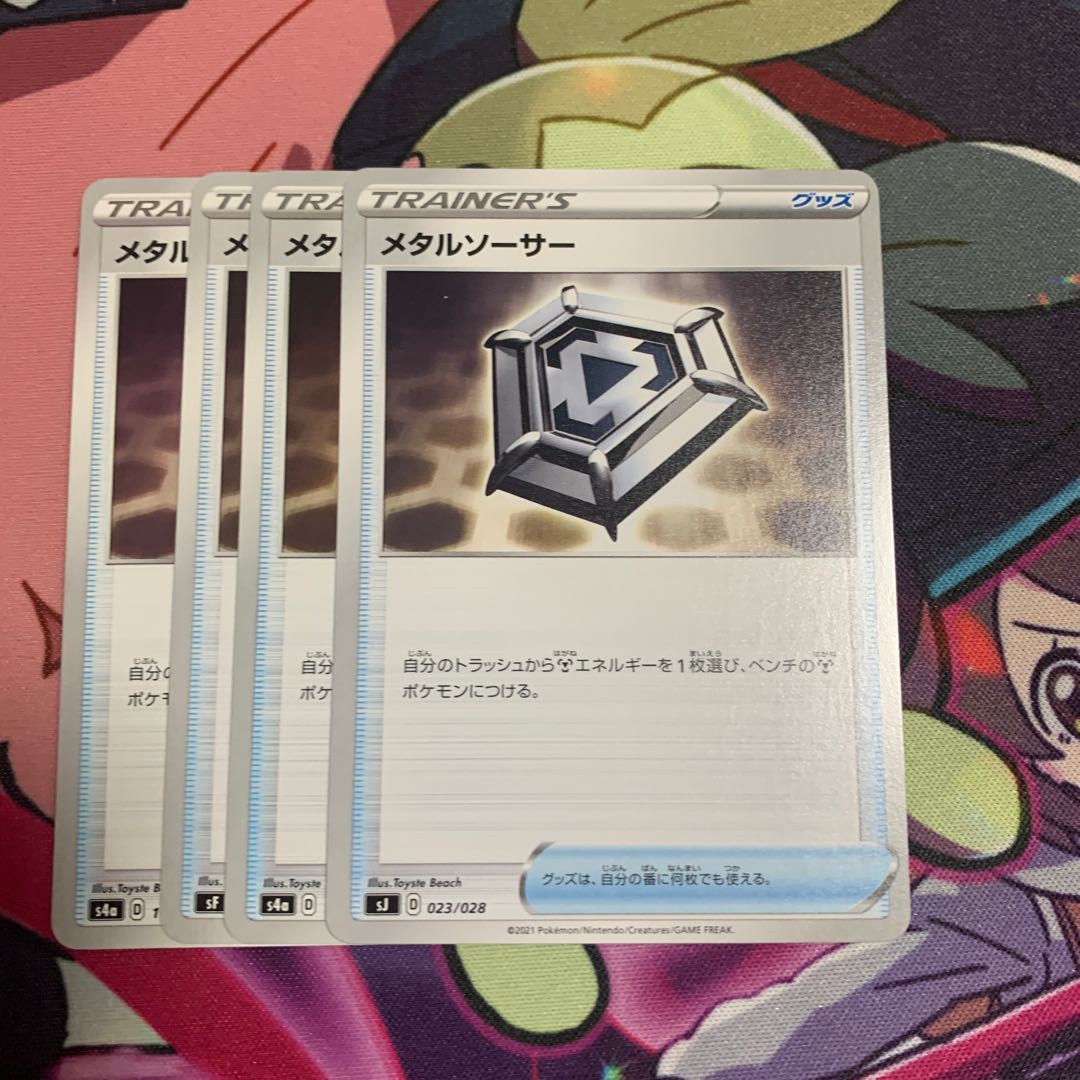 Metal Saucer 4-piece set