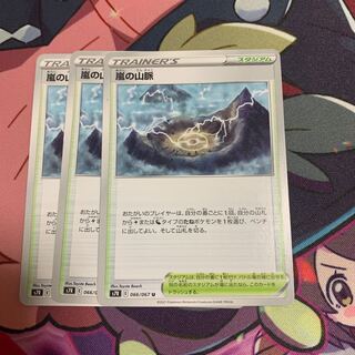 Mountain veins of Storm, set of 3