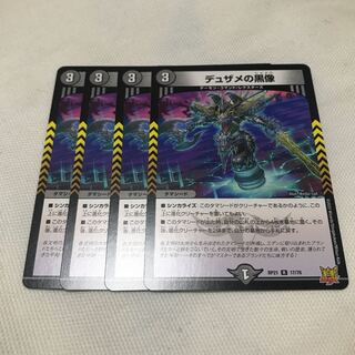 Dusame's black statue