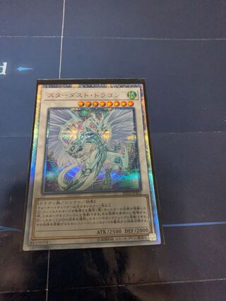 Stardust Dragon 20th Secret Rare