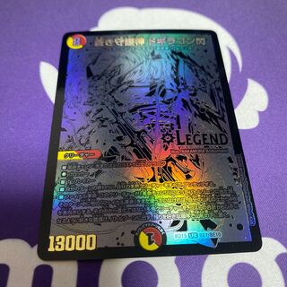 蒼き守護神 ドギラゴン閃