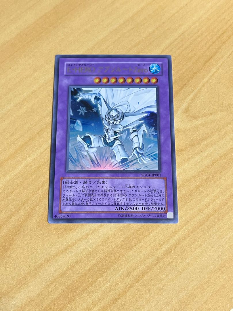 E・HERO アブソルートZero ウルトラレア