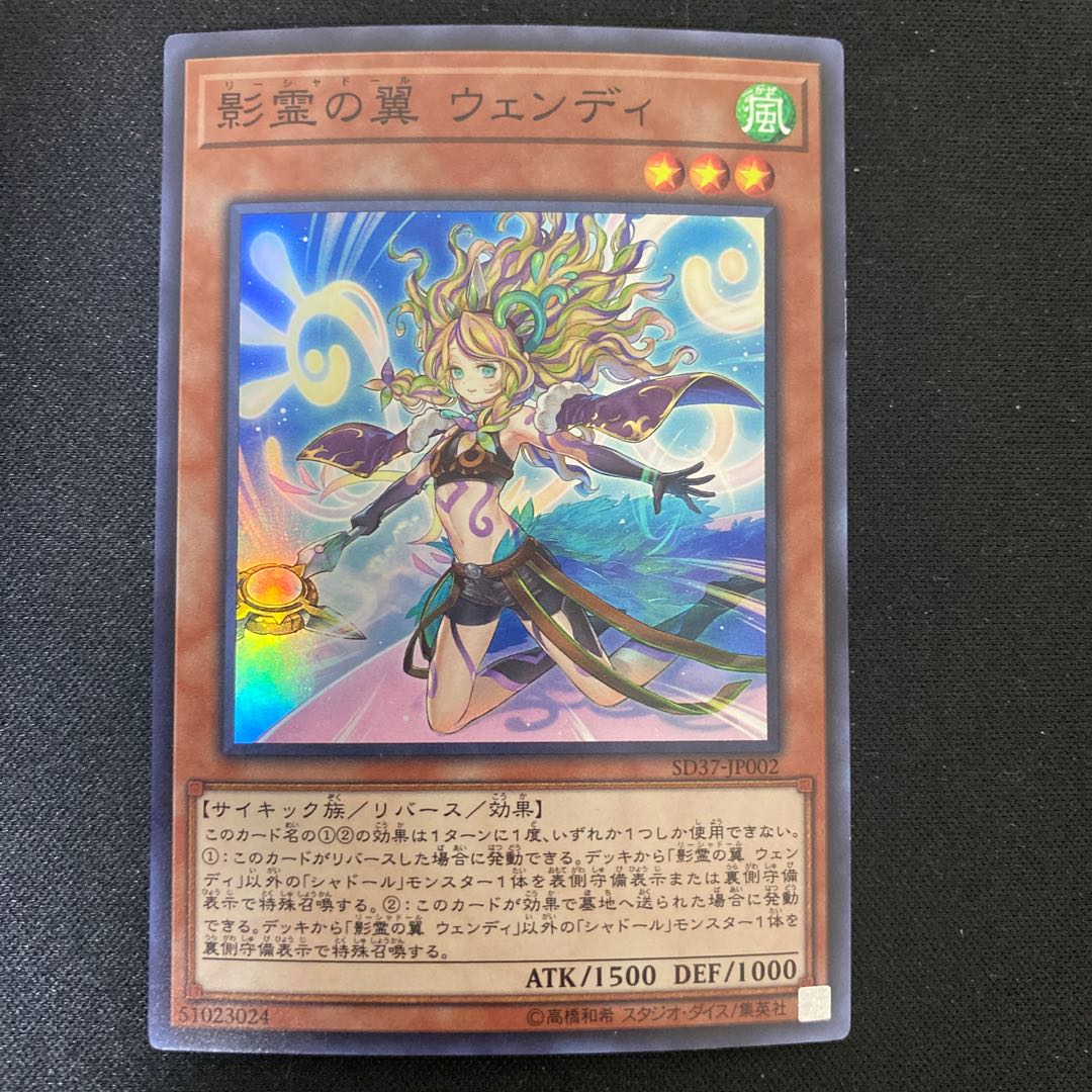 Reeshaddoll Wendi Super Rare