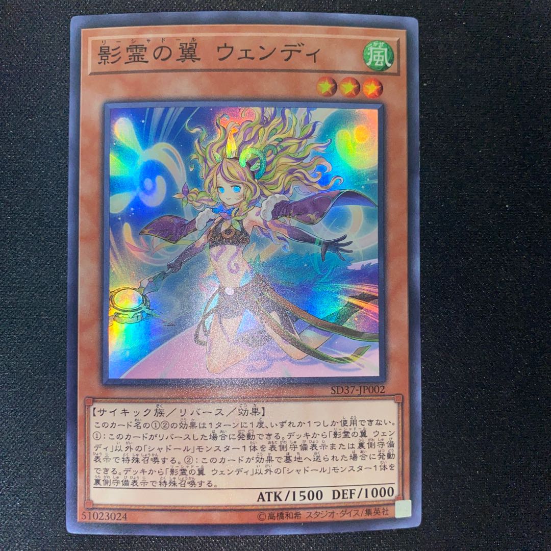 Reeshaddoll Wendi Super Rare