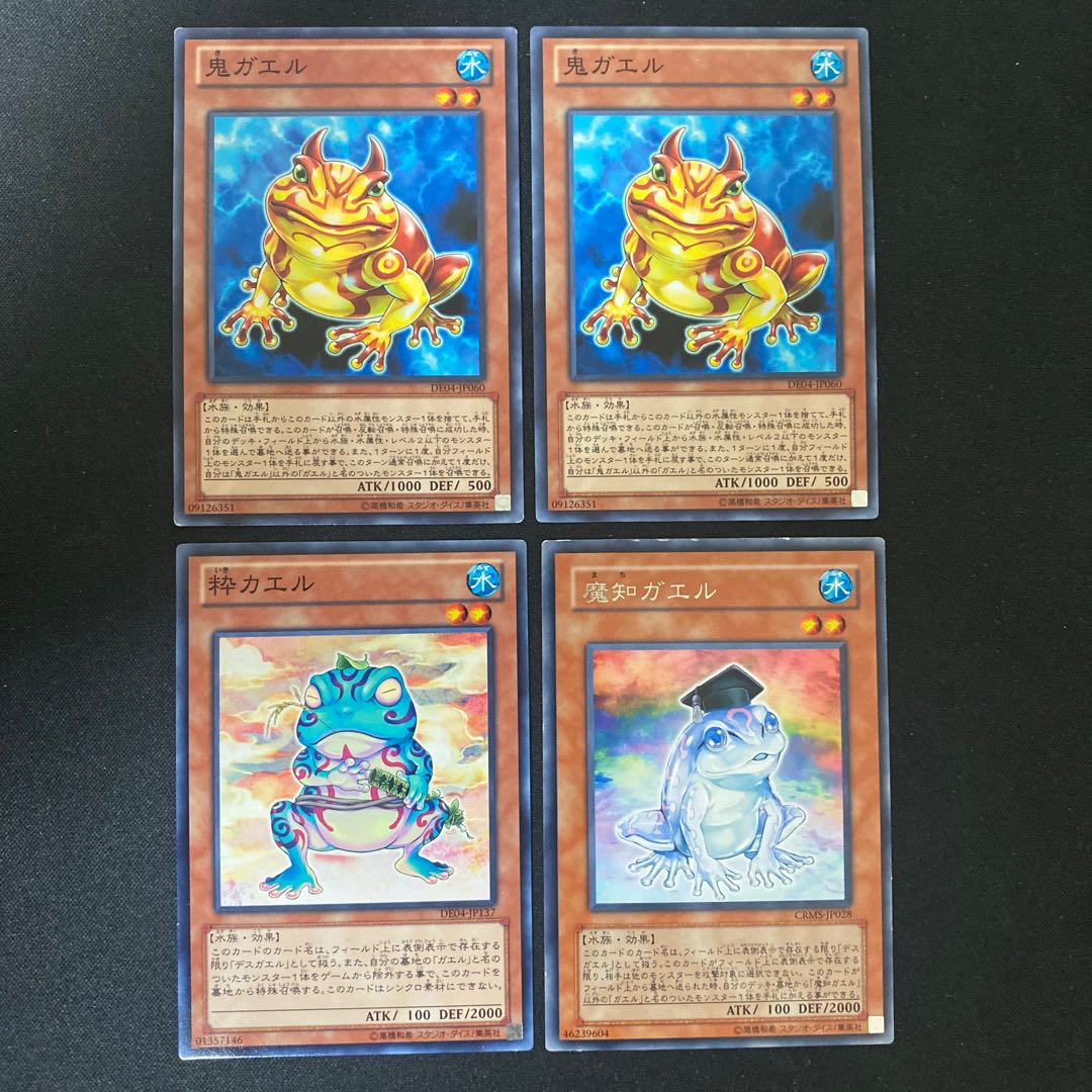 Ronintoadin, Dupe Frog, Swap Frog