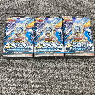 Yu-Gi-Oh Rush Duel Galactica Alive 3 pieces
