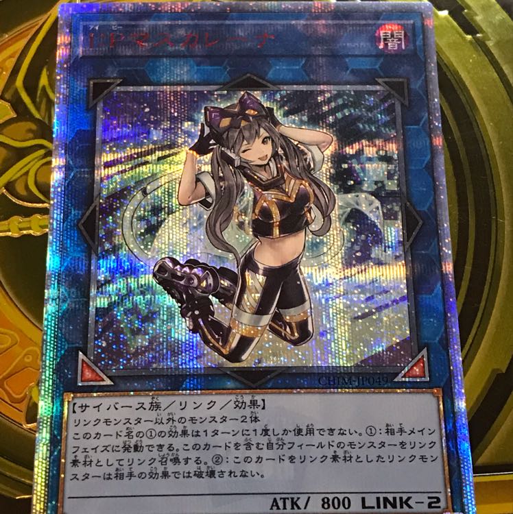 I : Pマスカレーナ 20thシク