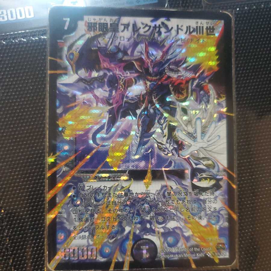 Evil Eye Emperor Alec Sandshrewl III SE