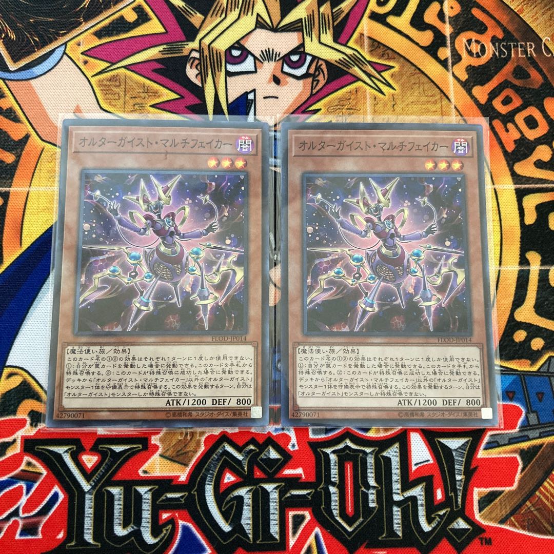 Altergeist Multifaker