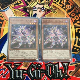 オルターガイスト・マルチフェイカー