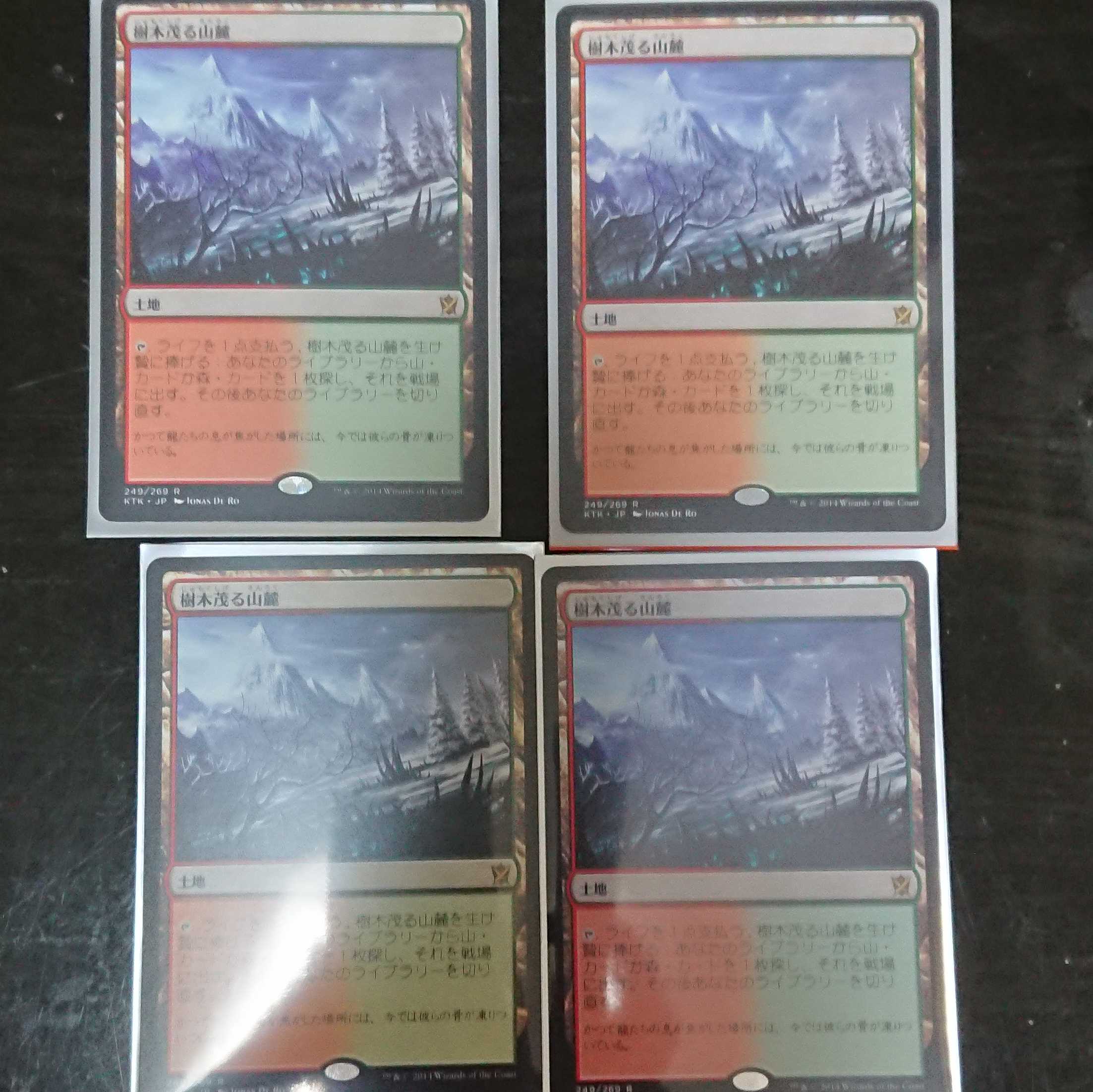 MtG タルキール覇王譚 樹木茂る山麓 レア 日本語 4枚セット
