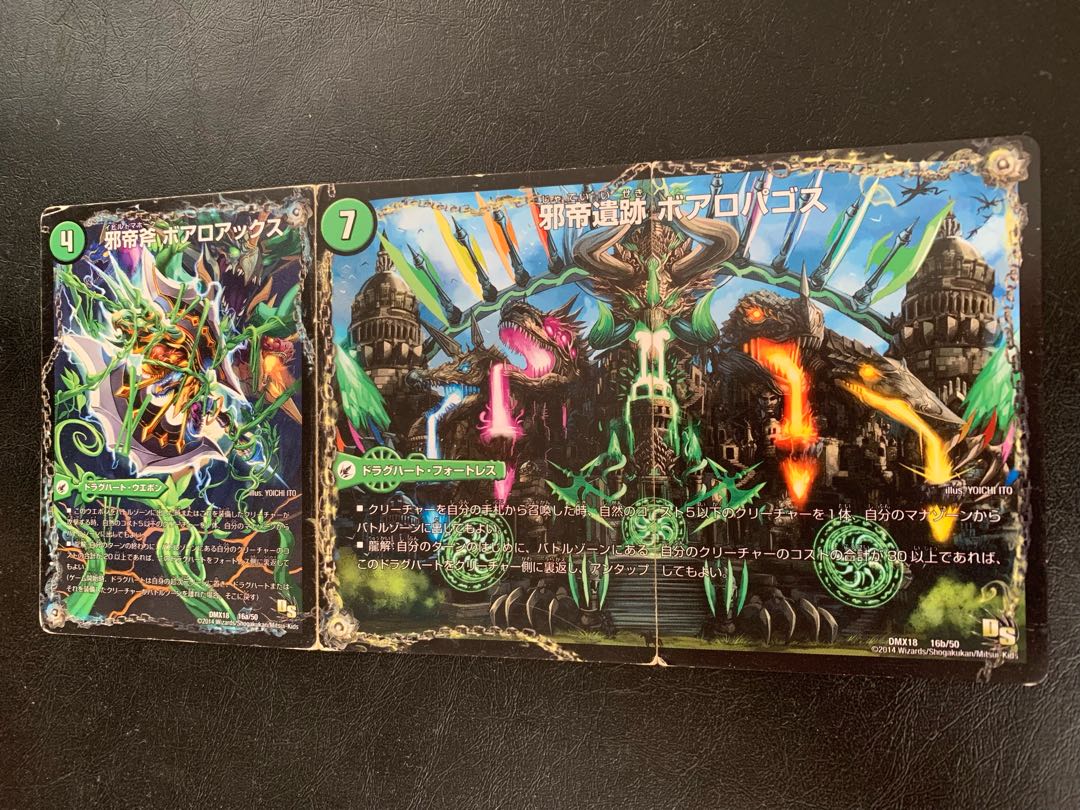 Evil Emperor's Axe Boaro Axe|Evil Emperor's Ruins Boaro Pagos|Ga Wagu Fang Velokiboaros