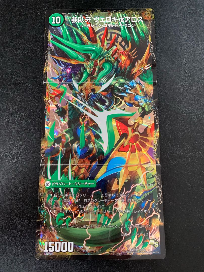 Evil Emperor's Axe Boaro Axe|Evil Emperor's Ruins Boaro Pagos|Ga Wagu Fang Velokiboaros