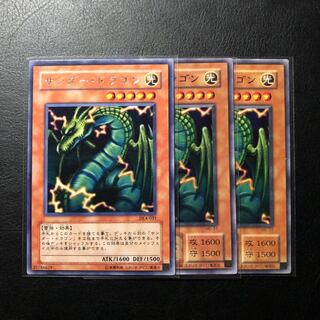 遊戯王 サンダードラゴン 字レア/レアノーマル まとめ売り  1枚