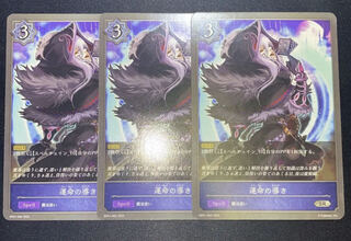 シャドウバースエボルヴ 運命の導き 3枚 3枚