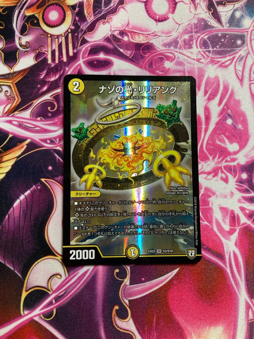 Riddle Light, Liliang