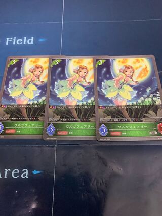 ワルツフェアリー　3枚