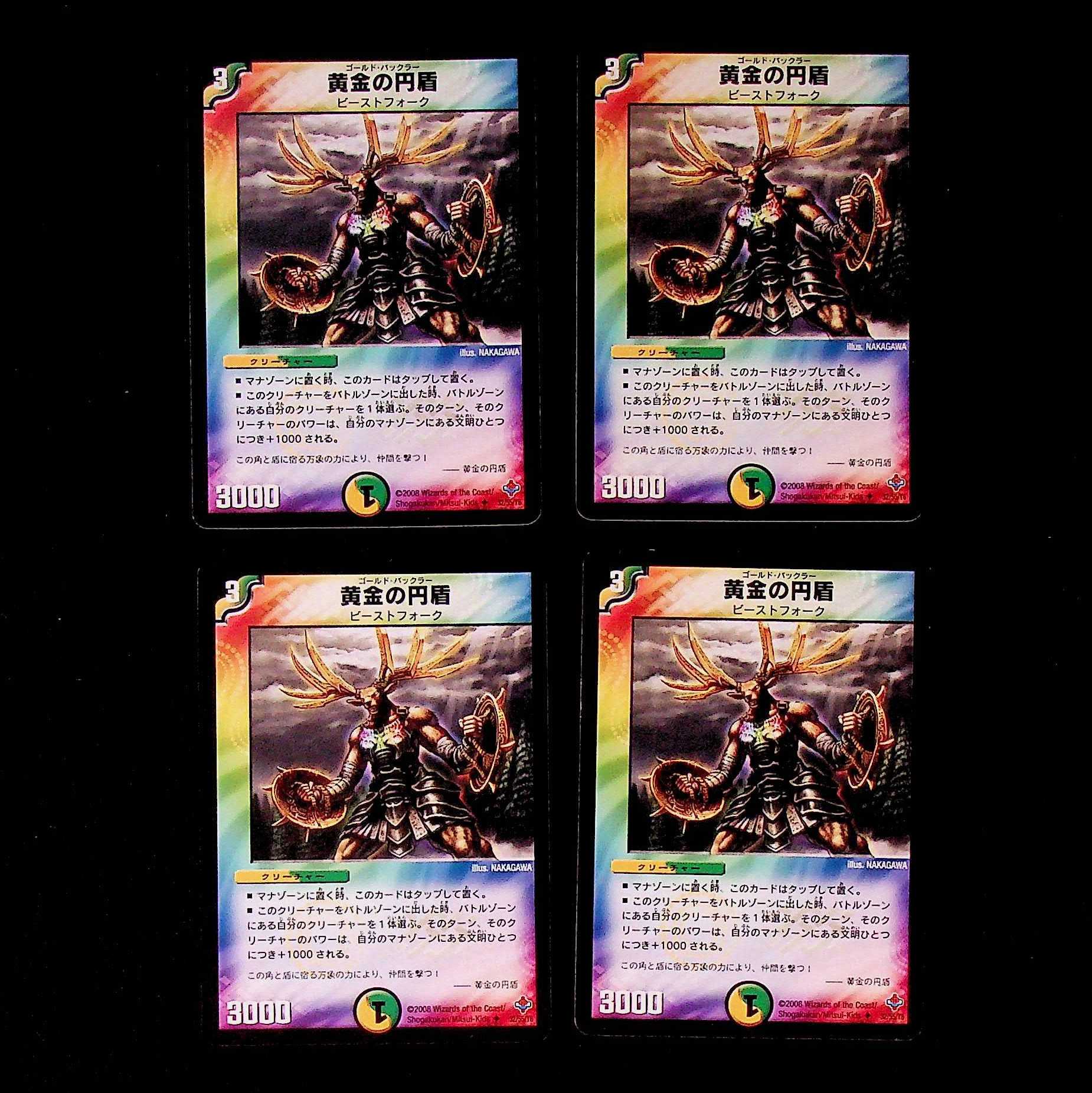 DM Golden Circle Shield Uncommon, set of 4 (2)