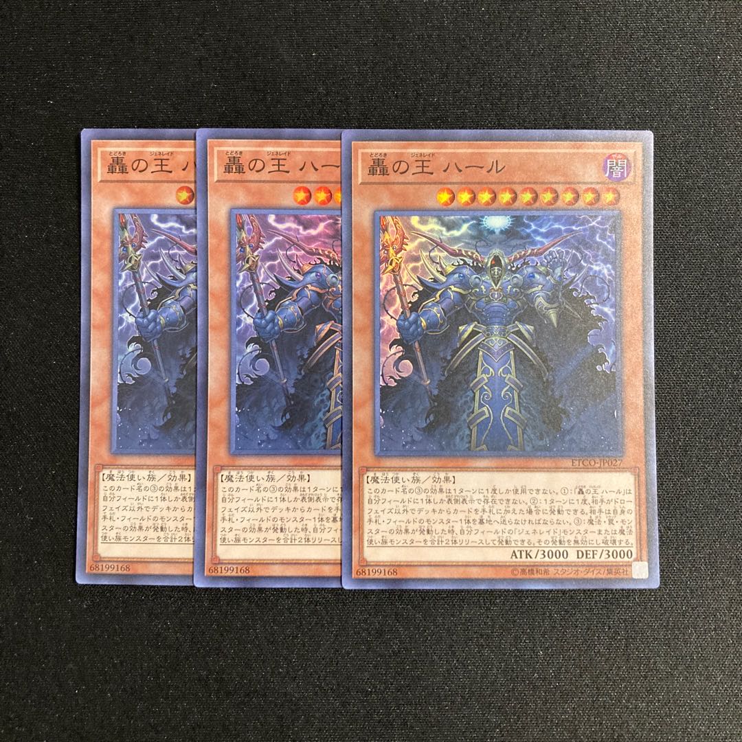 p327 Harr, Generaider Boss of Storms Super Rare set of 3 Yu-Gi-Oh Treasure
