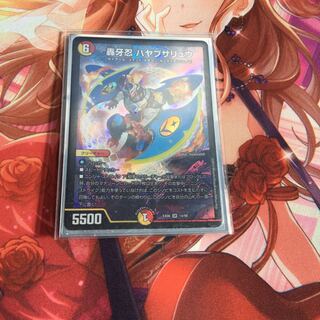 轟牙忍ハヤブサリュウ