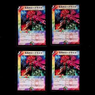 DM Five Yuan Load Light Common, set of 4 (2)