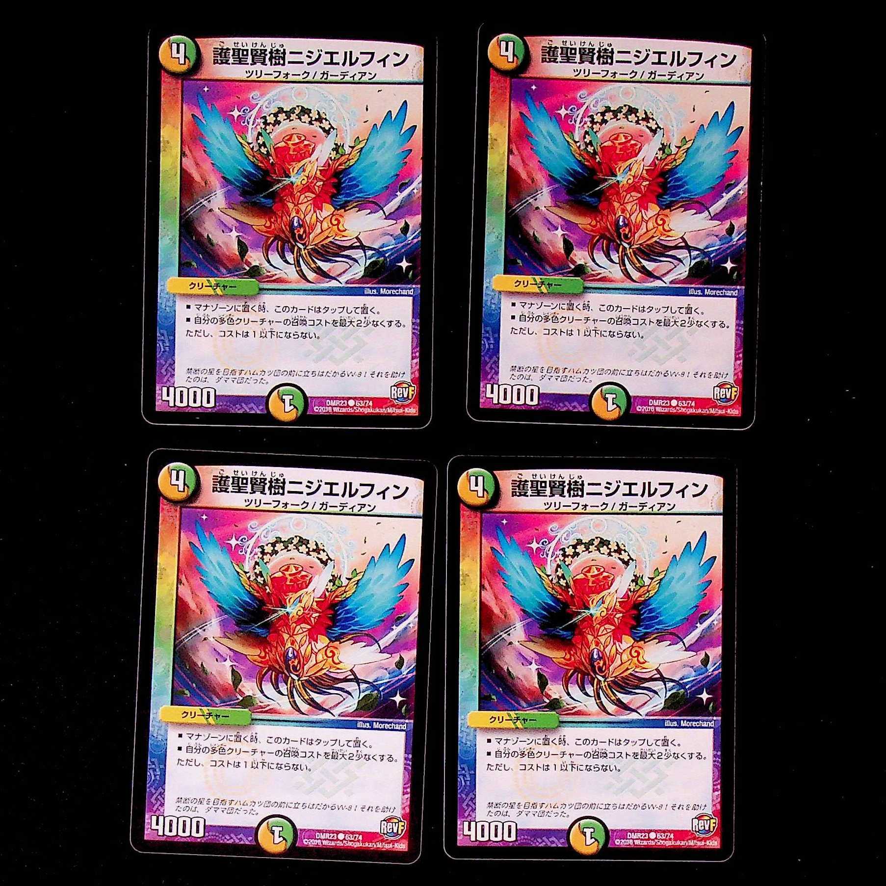 DM Protector Sage Tree Nizierfin Common, set of 4 (2)