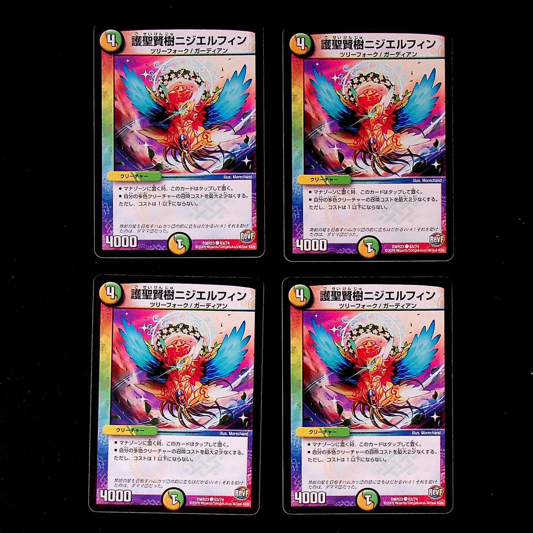 DM Protector Sage Tree Nizierfin Common, set of 4 (iii)