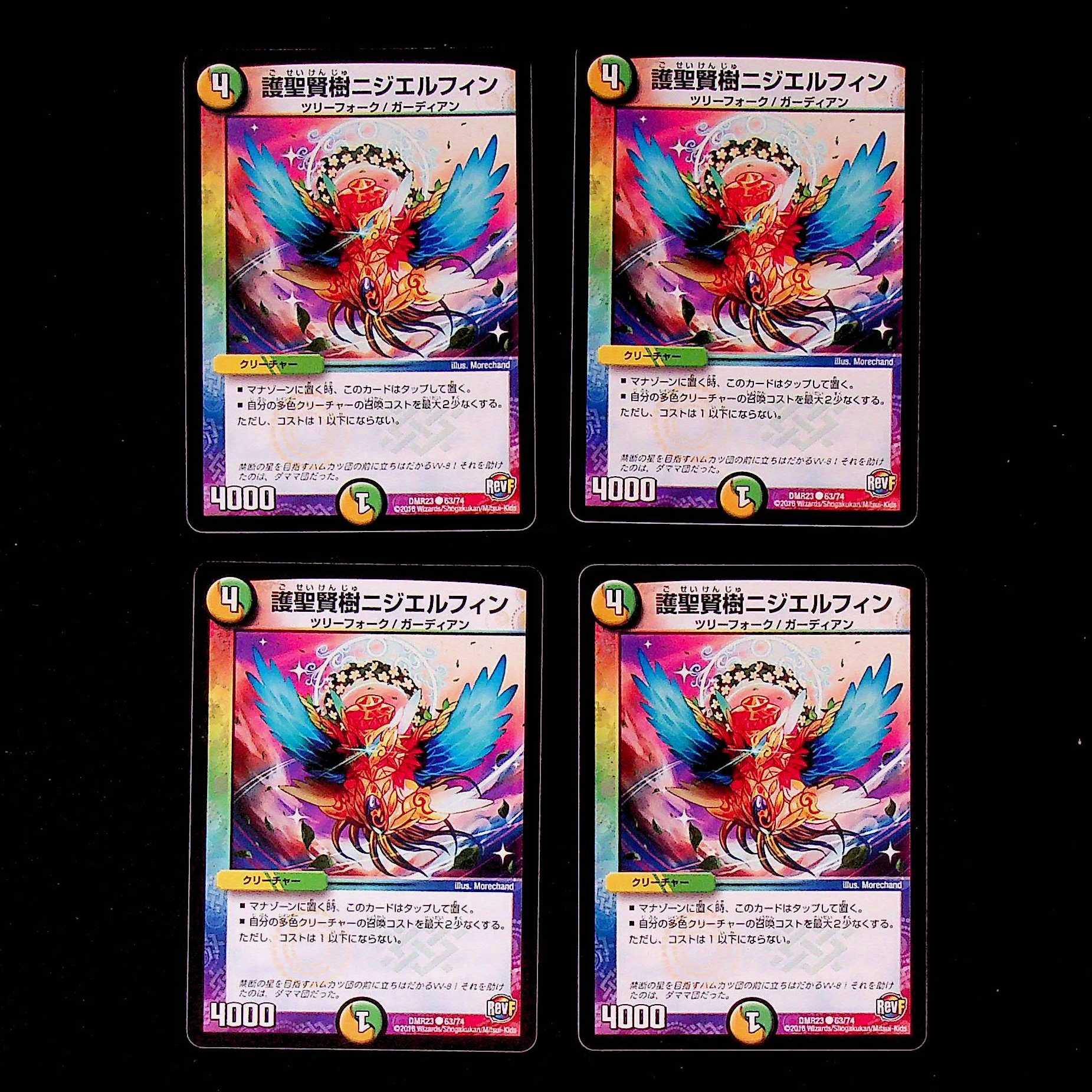 DM Protector Sage Tree Nizierfin Common, set of 4 (4)